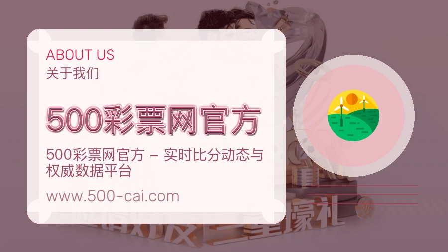 平台展示